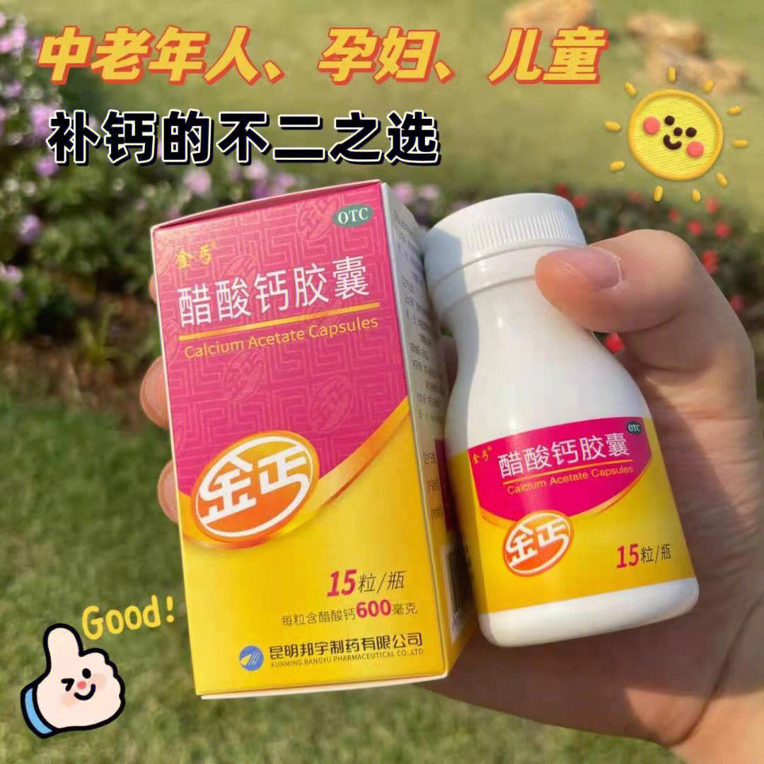 更年期补钙吃什么钙片好