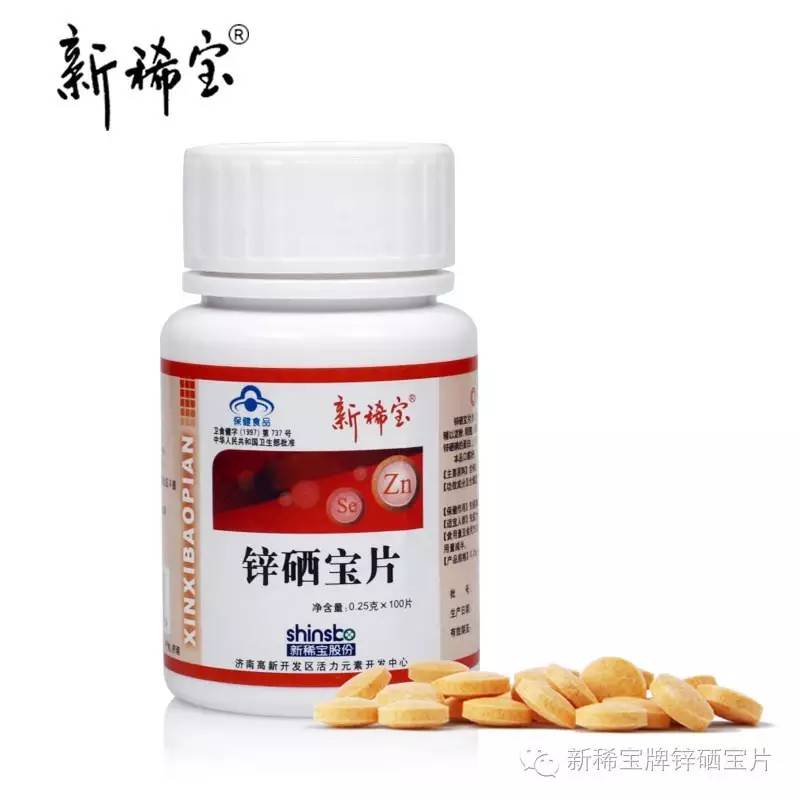 锌硒宝片单价