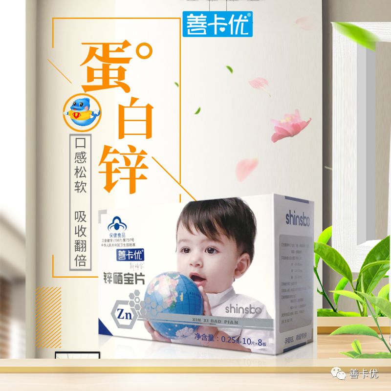 牡蛎 锌硒宝