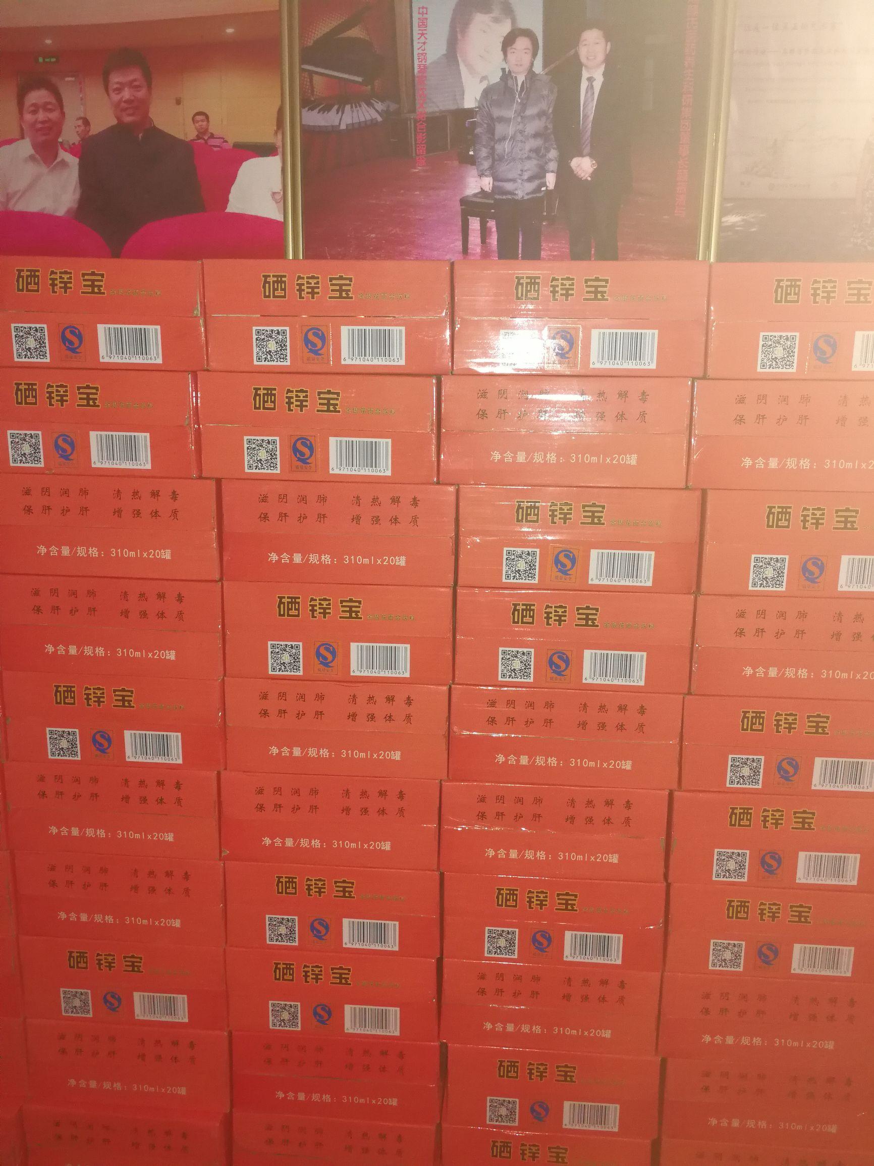 gnc硒锌宝