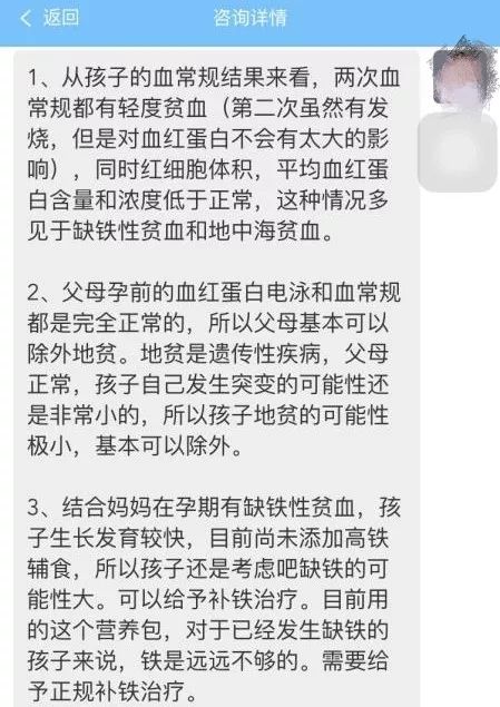 贫血需要补铁吗