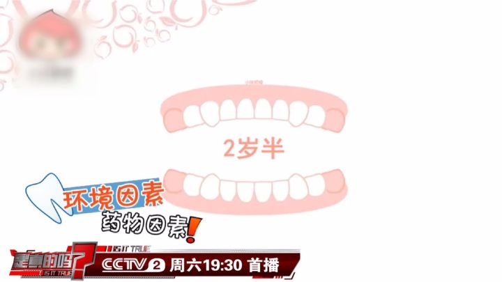 补钙能坚固牙齿吗