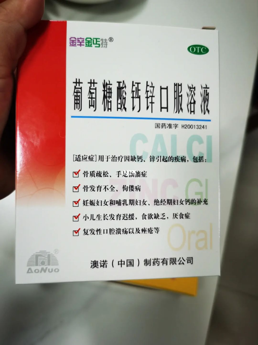 宝宝补钙铁锌最佳时间
