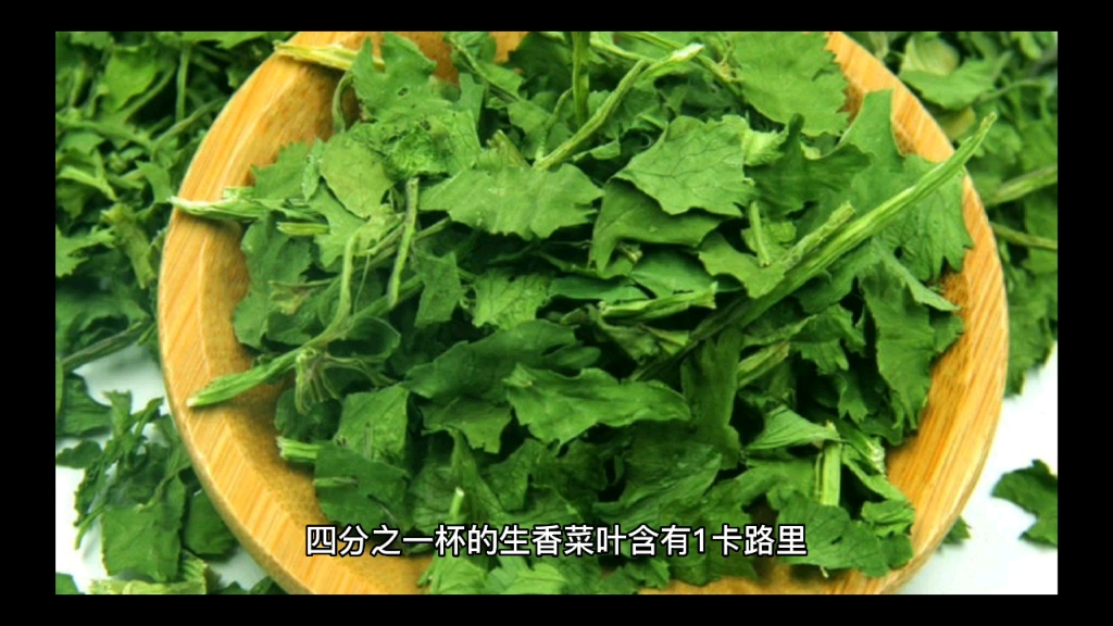 香菜的营养价值及功效(香菜的营养价值与功效，让你惊喜不止)