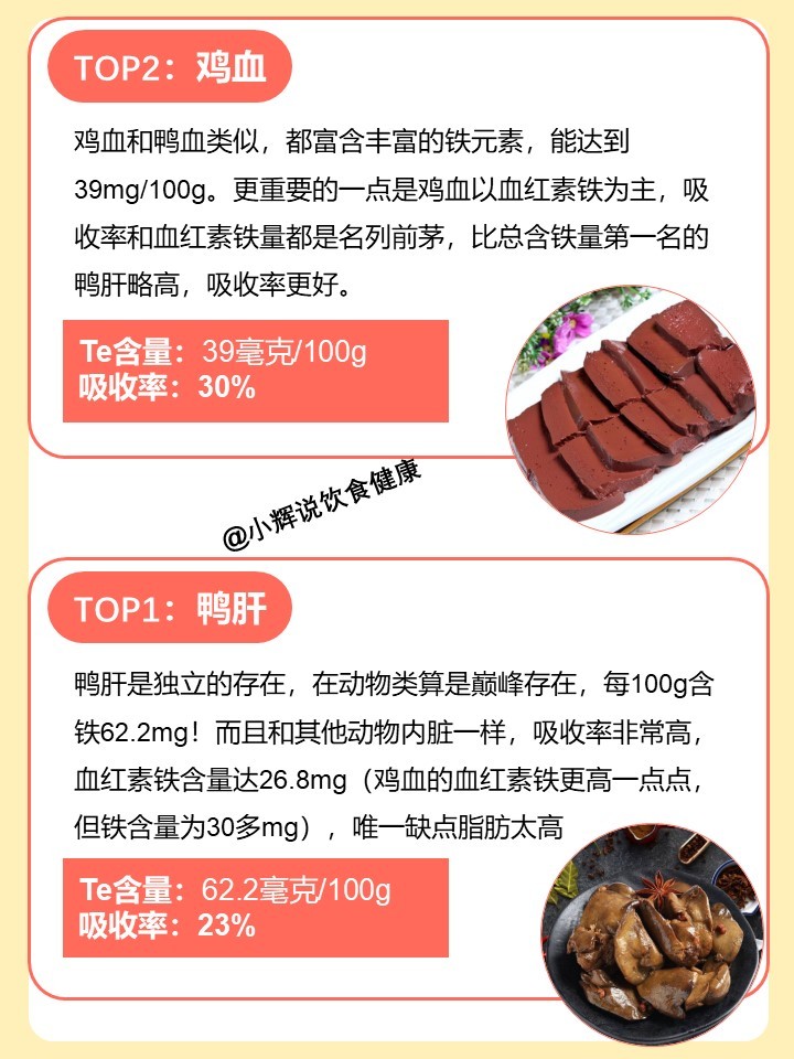 什么可以补铁