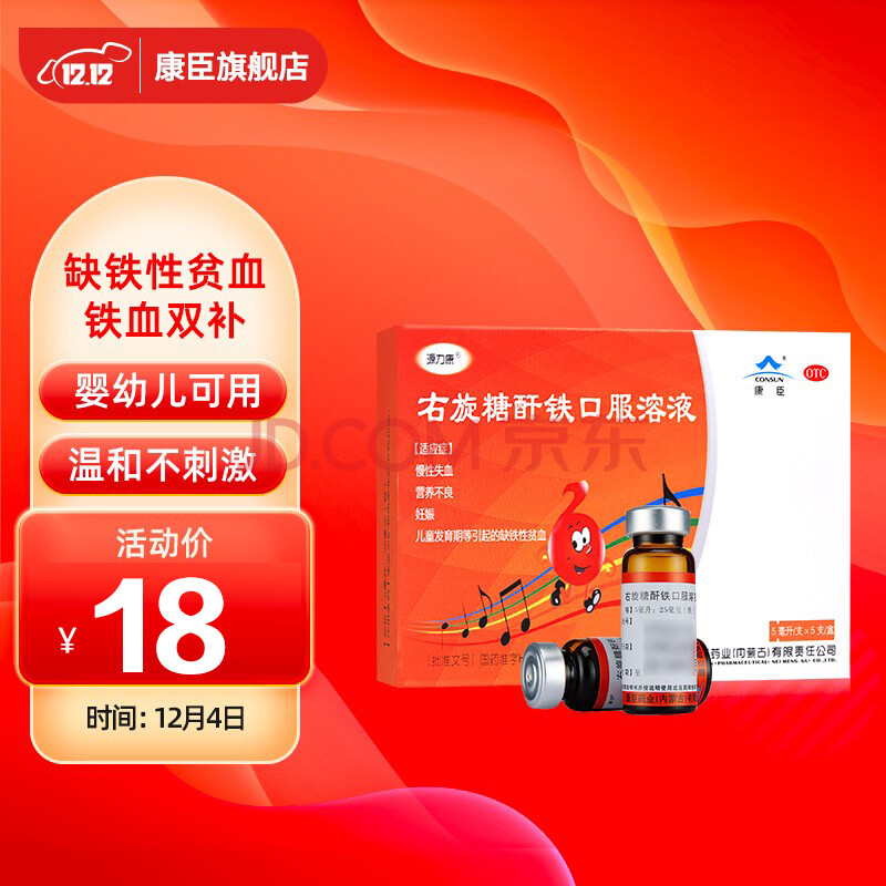 口服补铁的药物有哪些