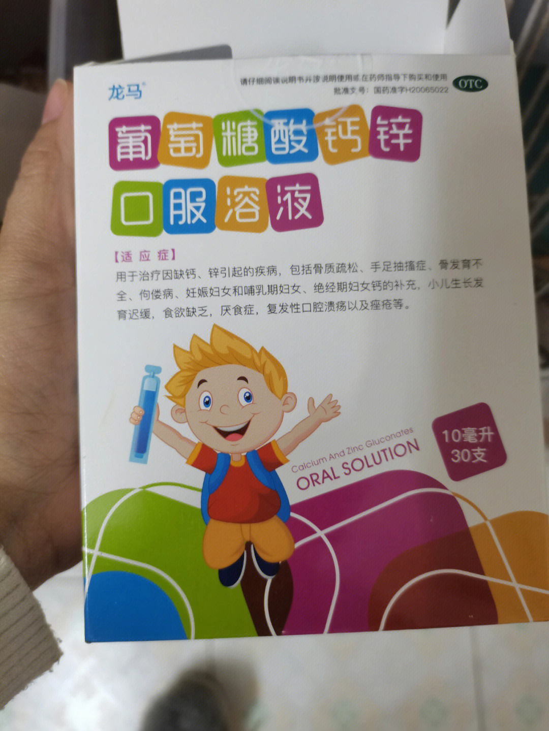 吃锌硒宝尿黄