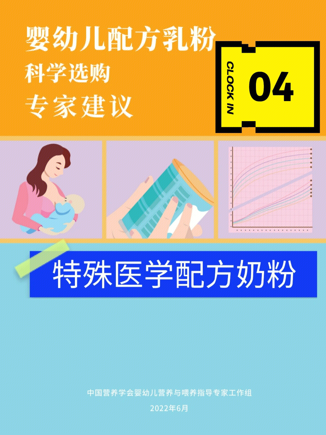 锌硒宝婴幼儿