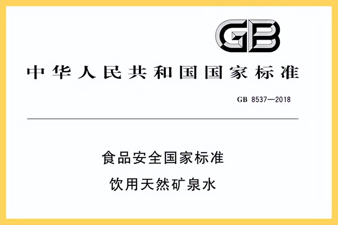 富硒农产品标准