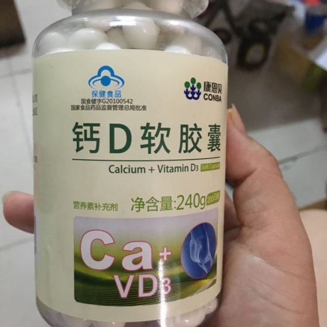 补钙针剂