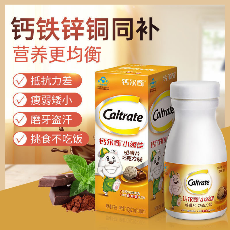 吃什么东西可以补钙