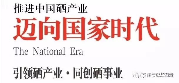硒的作用与功效