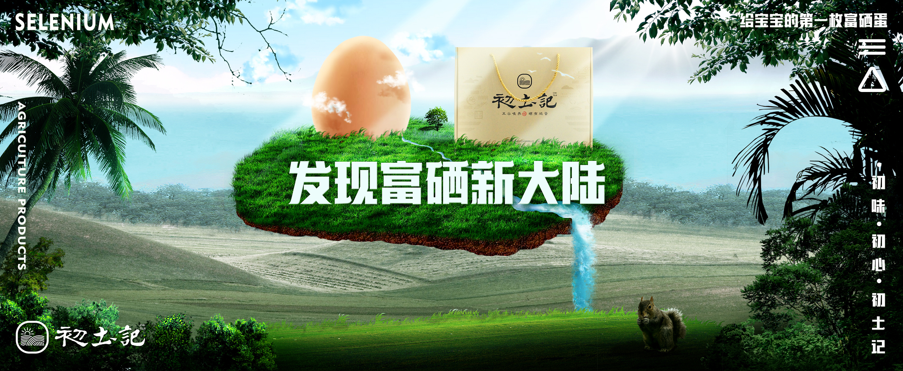 富硒产品的好处