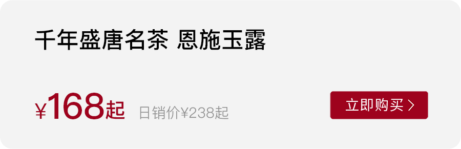 云雾恩施富硒茶