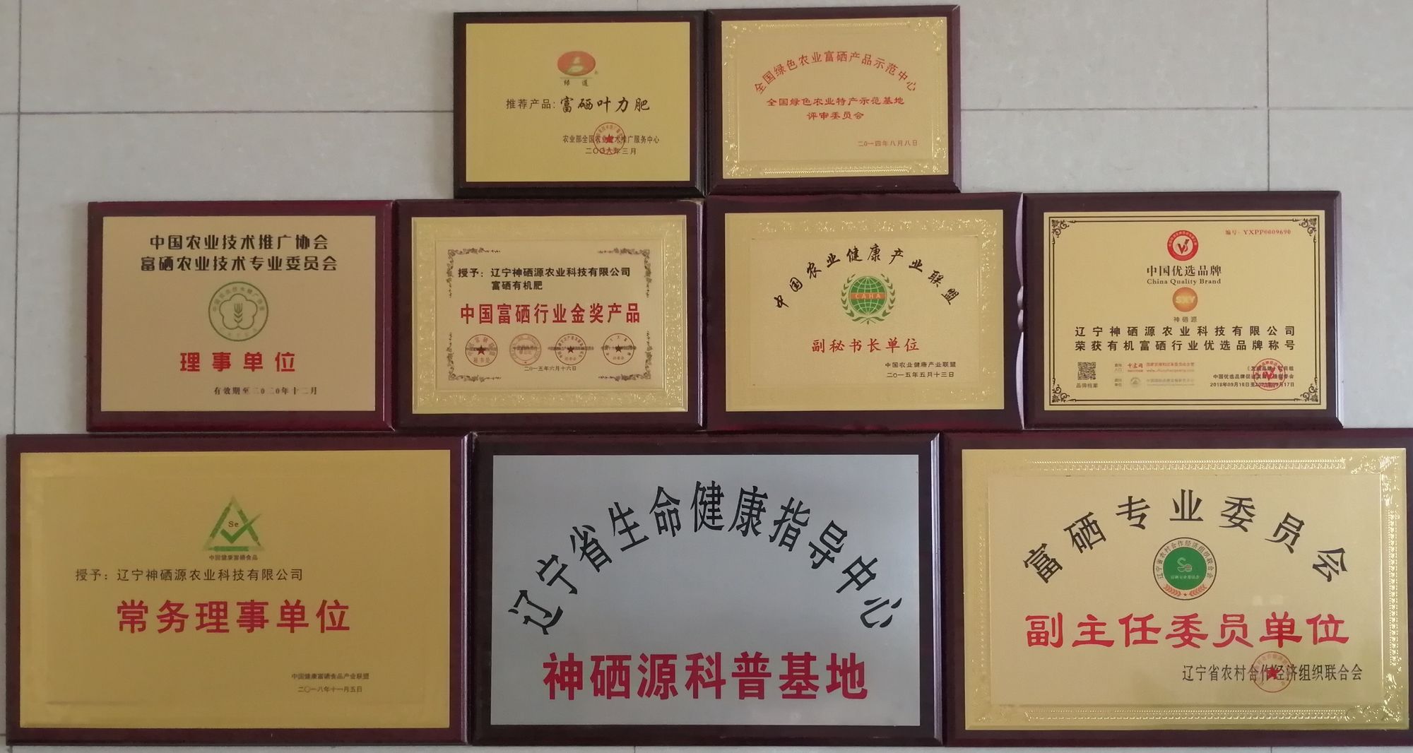 江津区富硒产品