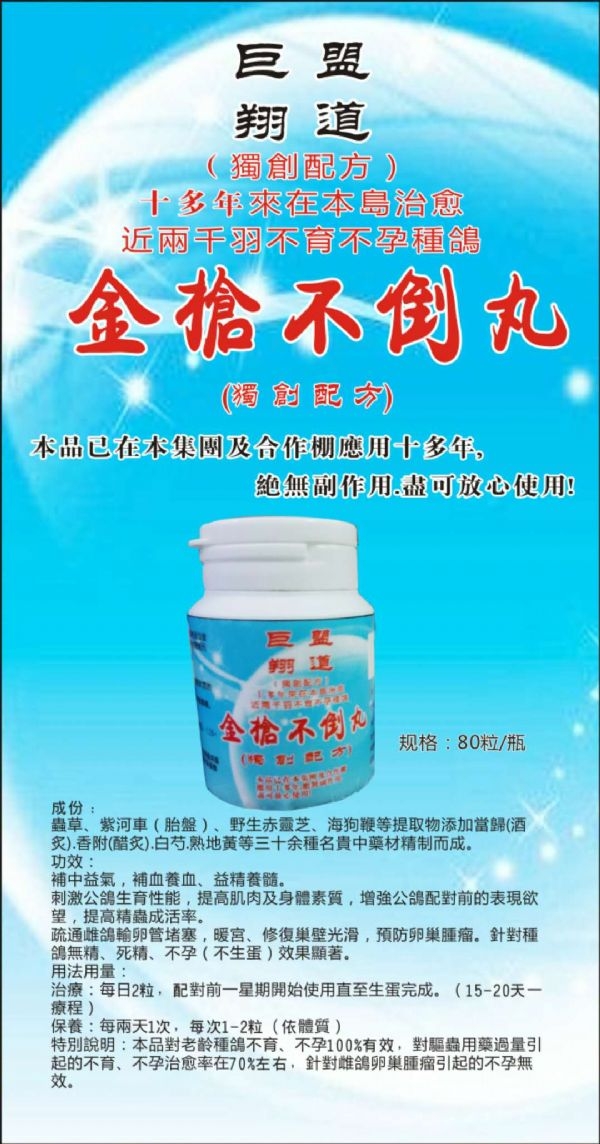 江中补硒口服液