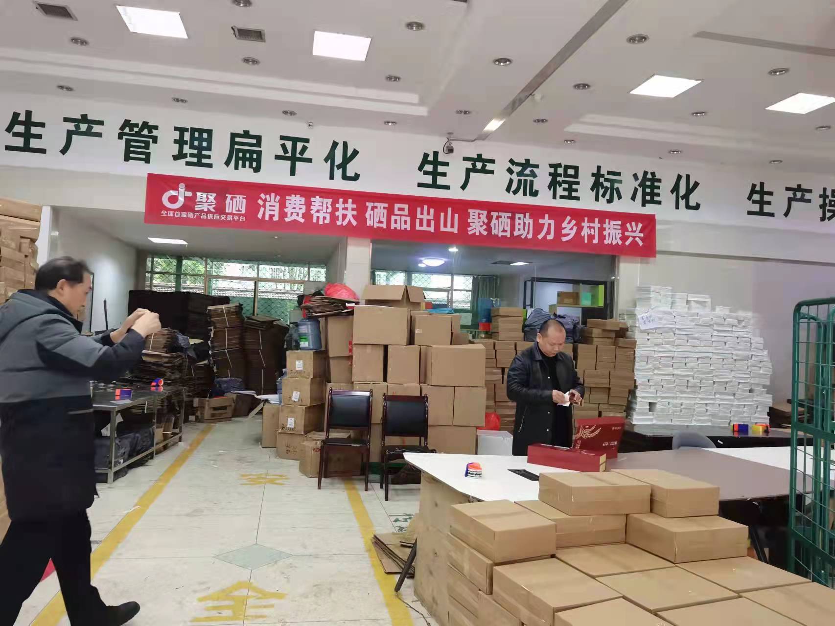 恩施也需要补硒