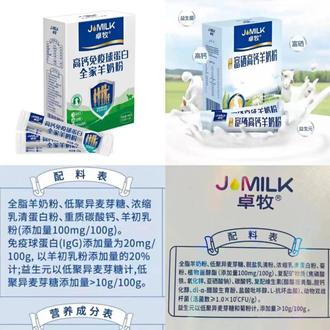 小羊几个月补硒