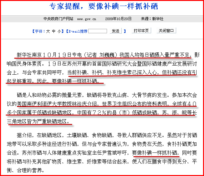 PAMM计划是美国控制和消灭发展中国家人口的第二步