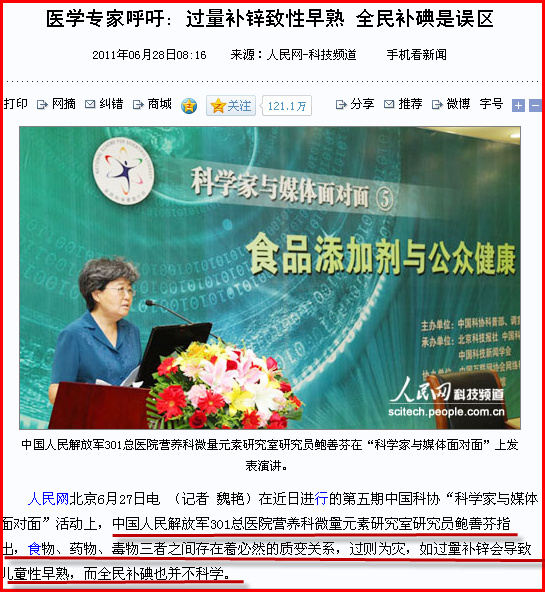 PAMM计划是美国控制和消灭发展中国家人口的第二步