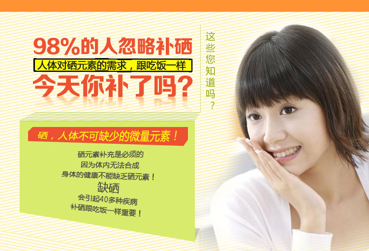 人体补硒怎样补(人体补充硒)-硒宝网