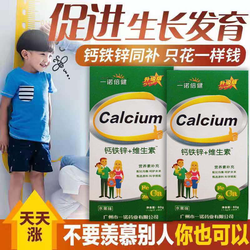 5个月宝宝补钙吃什么钙好