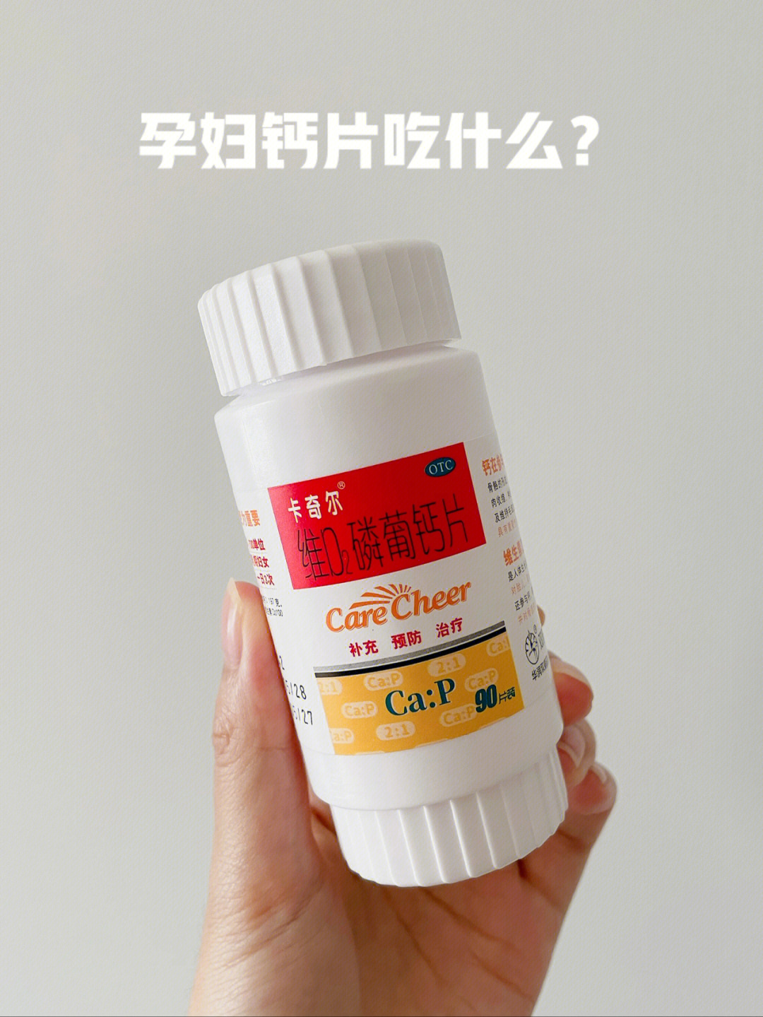 产后补钙吃什么品牌