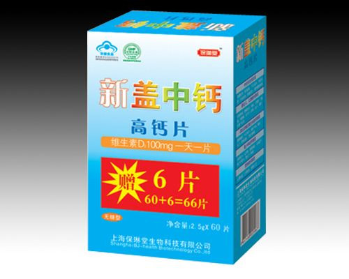 产后补钙吃什么品牌