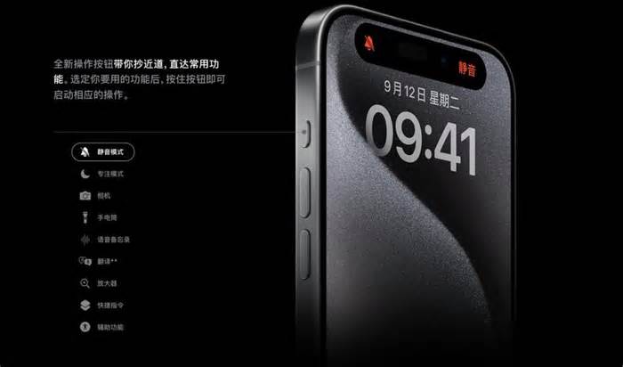 传统艺能消失 iPhone16取消静音拨片！