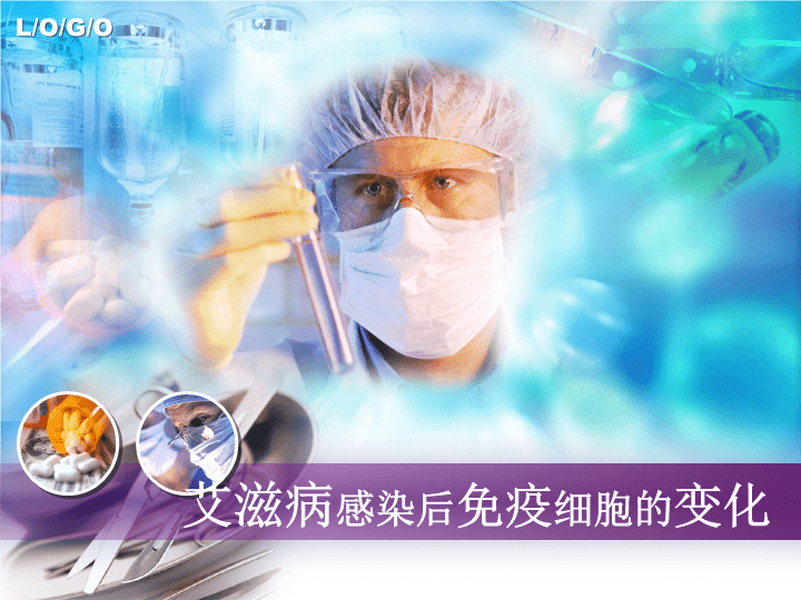 hiv感染补硒