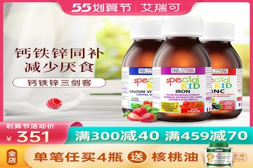 艾瑞可钙铁锌三?？陀び锥?液体钙