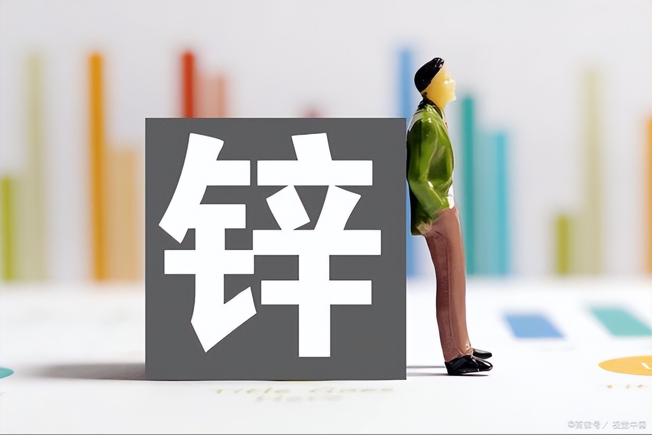 钙铁锌硒18补