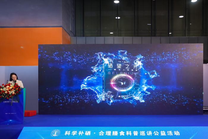 中国补硒协会网