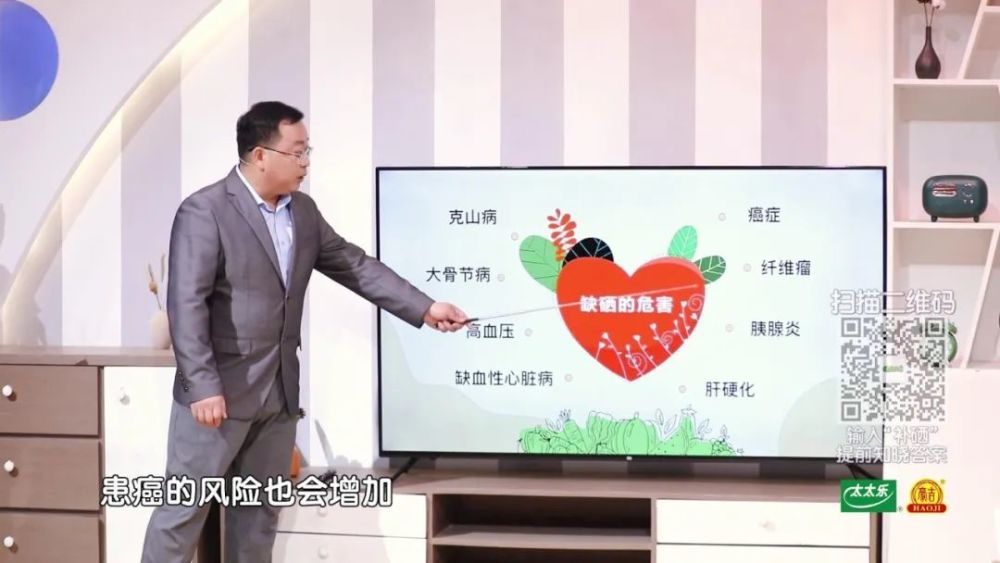 健康人可以补硒