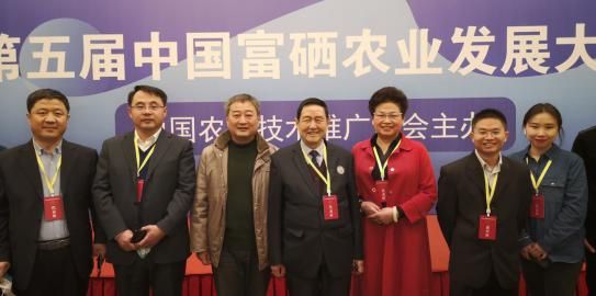全民补硒联盟网