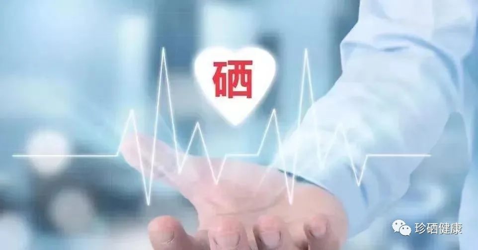 云南需要补硒吗