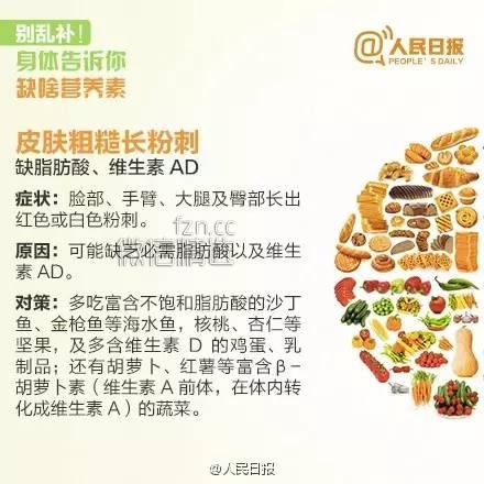 身体却硒怎么补