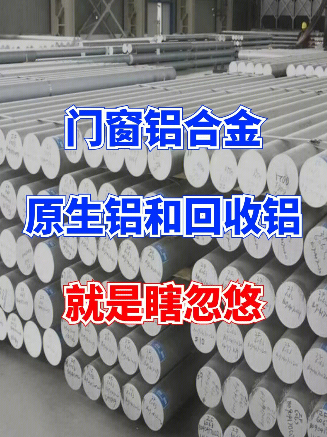 铝材补硒的危害