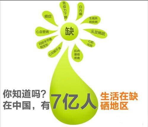 硒元素居然这么重要，真恨自己不能早点知道
