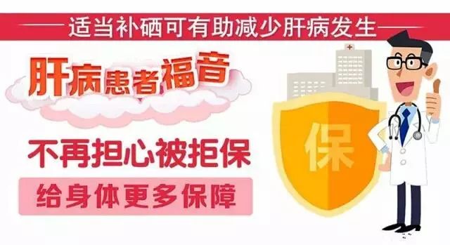 补硒的国家文件