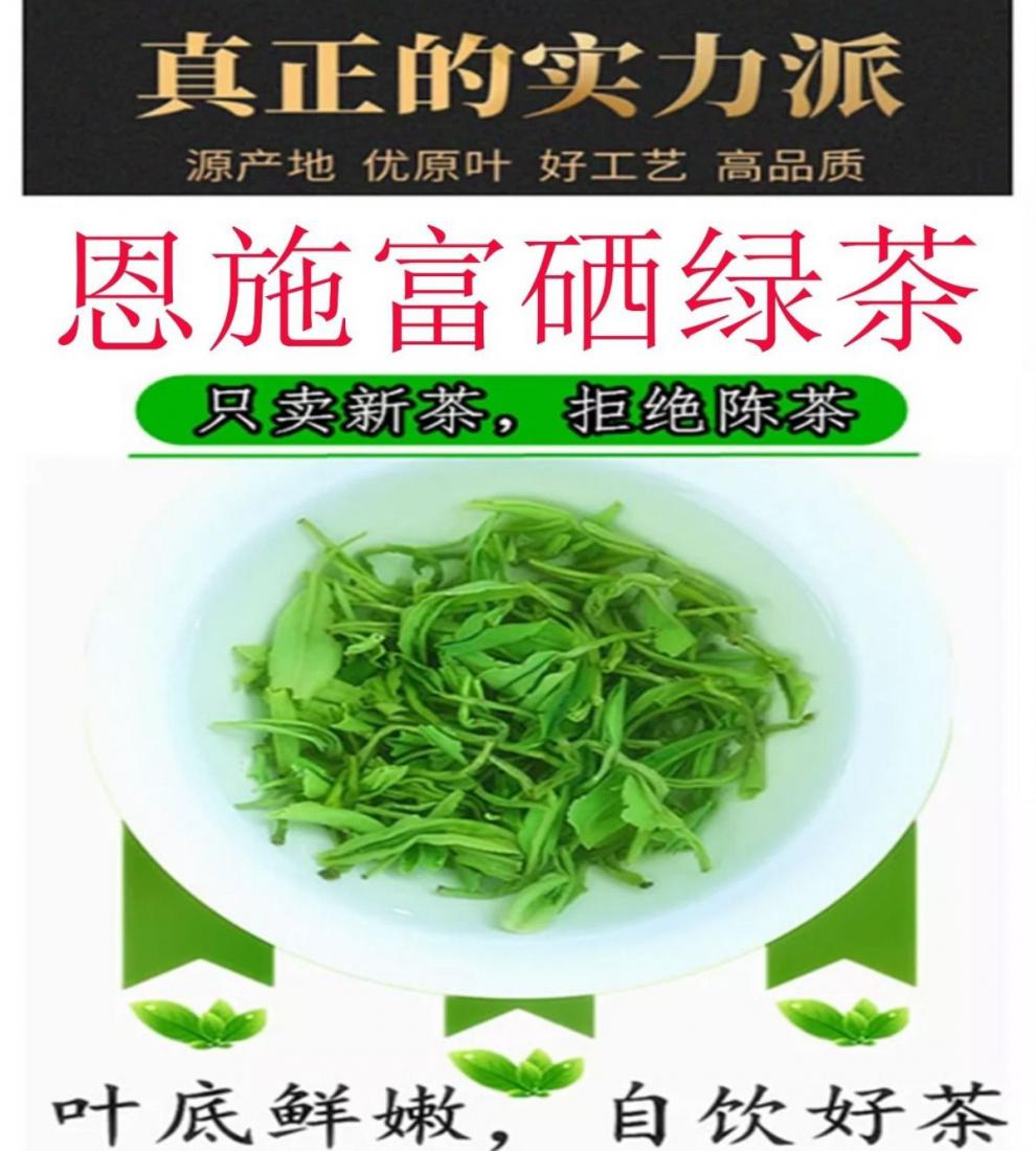 补硒喝什么绿茶(绿茶含硒元素吗)-硒宝网