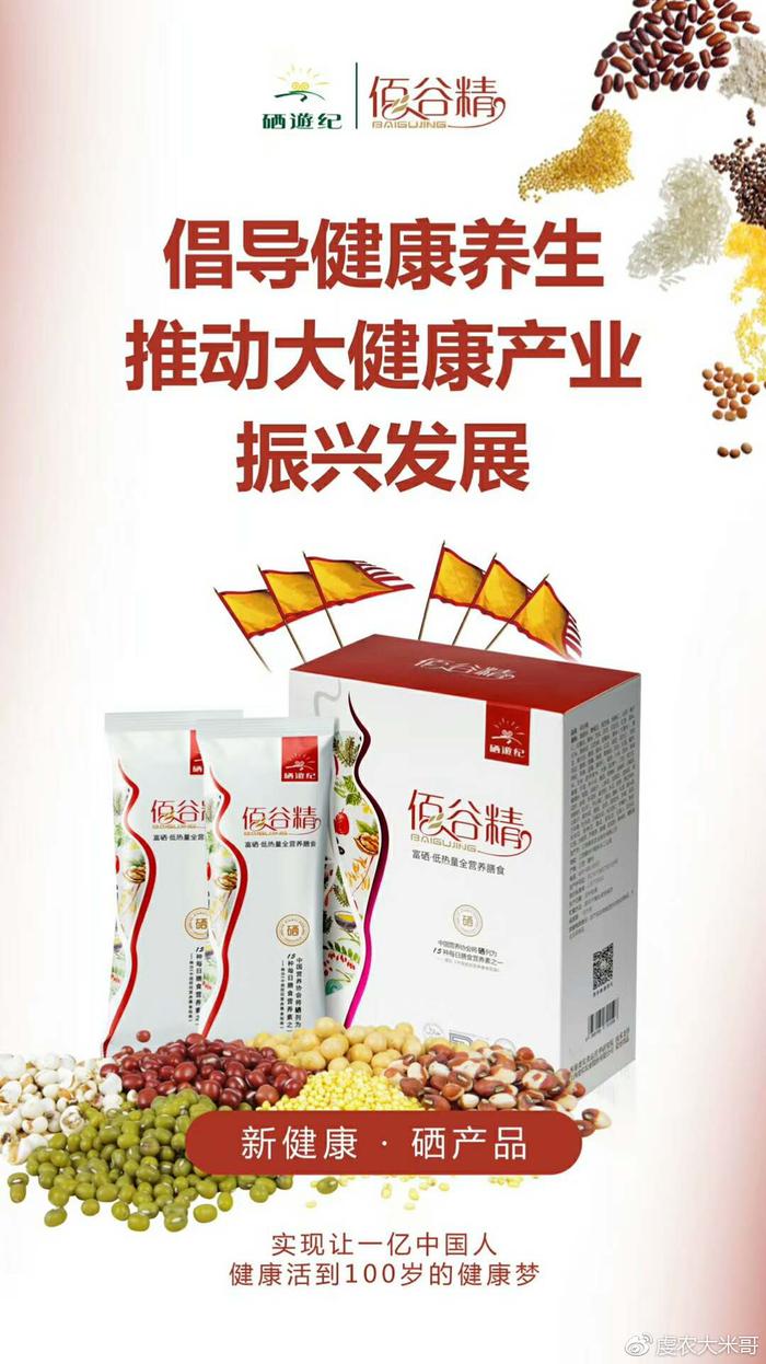 国民每日补硒量(每日补多少硒)-硒宝网