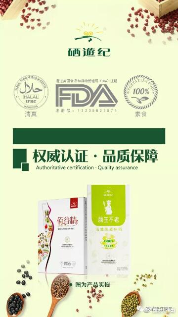 国民每日补硒量(每日补多少硒)-硒宝网