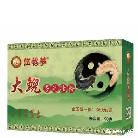 钙 硒十八补粉