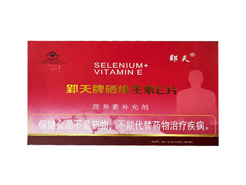 正常人怎样补硒最安全，怎样补硒更健康更有效