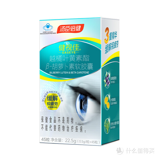 光线直射对眼睛有危害？叶黄素的功效和作用是什么？