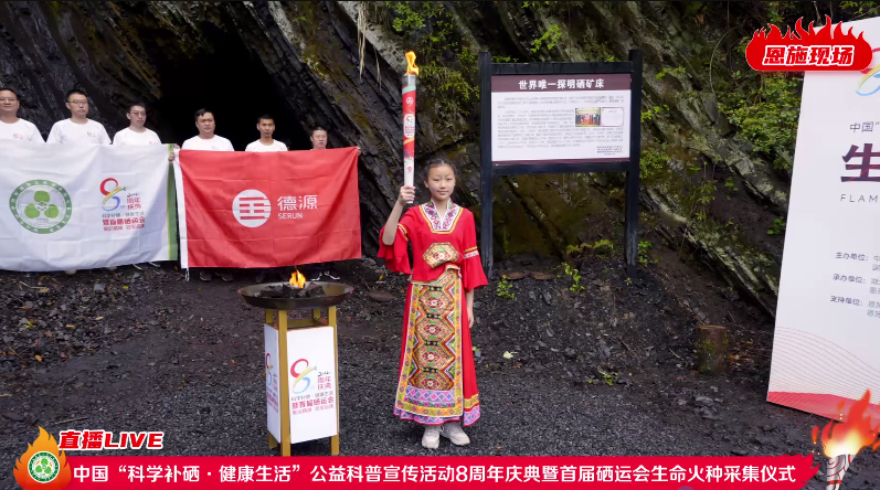 精准补硒进社区