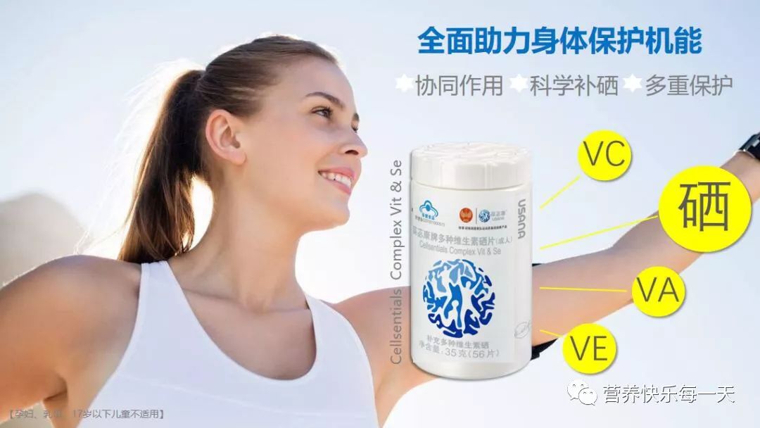 肝病补硒的方法