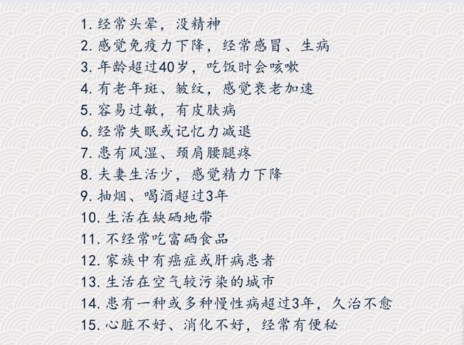 各种疾病补硒量