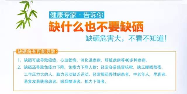 补硒后血压正常
